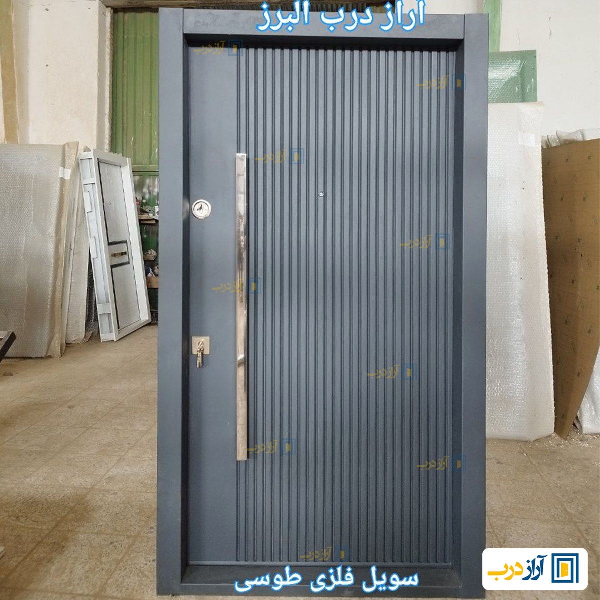 درب ضدسرقت رویه فلزی مدل سویل